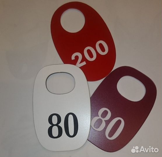 Номерки гардеробные