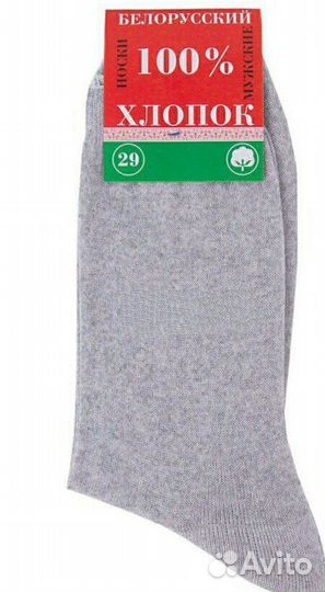 Носки Мужские Оптом