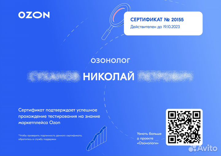 Менеджер по рекламе Ozon (Озон), Wildberries