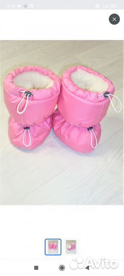 Пинетки зимние для девочки
