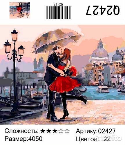 Картина по номерам на подрамнике 40х50