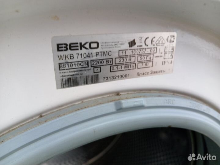 Beko 7 кг