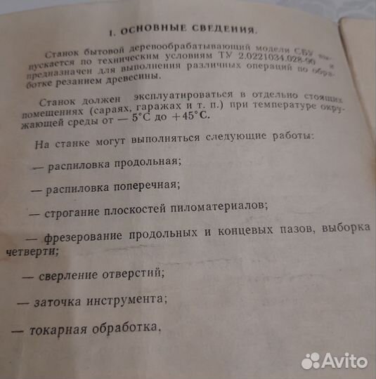 Станок деревообрабатывающий