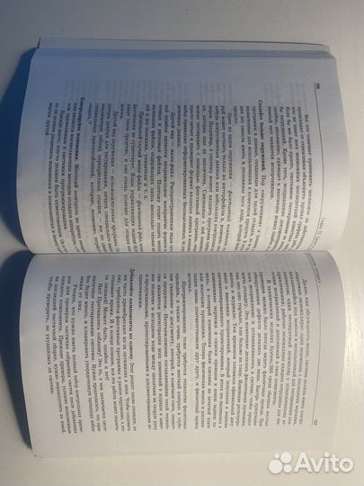 Мифический человеко-месяц (Фредерик Брукс)