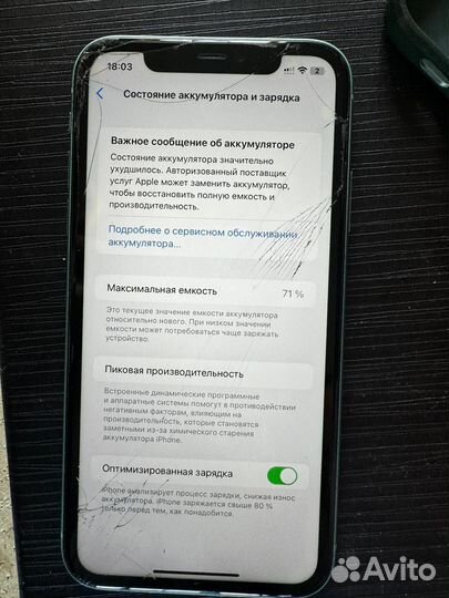 iPhone 11, 64 ГБ