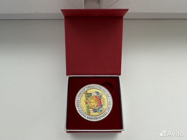 Медаль новая в упаковке