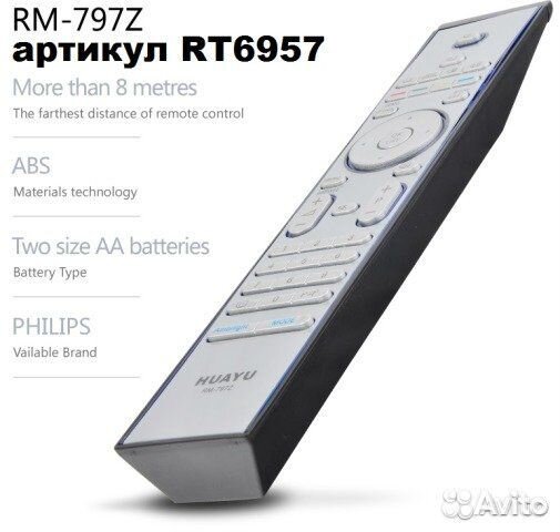 Пульт RM-D797Z для телевизоров Philips универсал