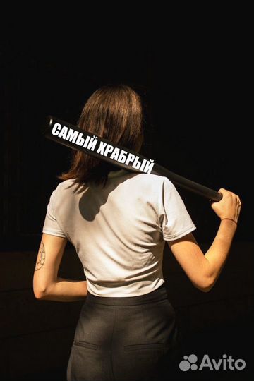 Бита с надписью, подарок мужчине