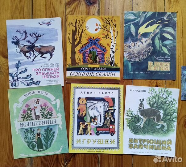 Детские книги СССР и 90х. Издательство Малыш