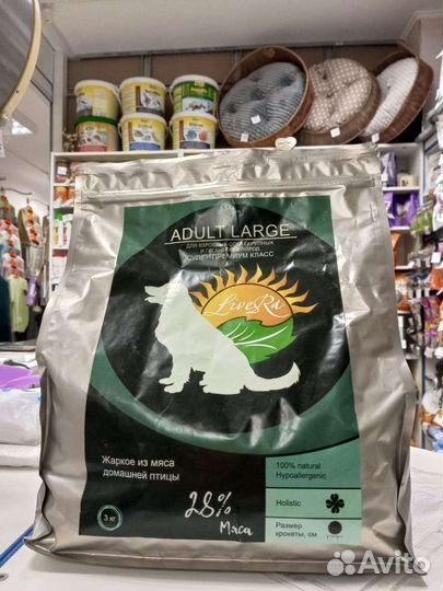 Сухой корм для собак