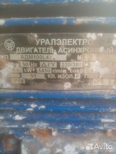 Двигатель асинхронный 2.2 квт