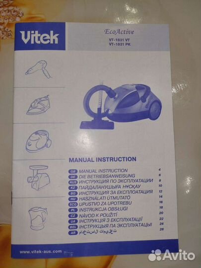 Пылесос с водяным фильтром Vitek