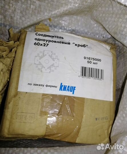 Соединитель одноуровневый краб 60х27 кнауф
