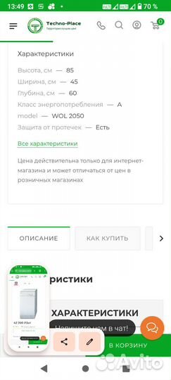 Стиральная машина Bosch wol 2050(оригинал)