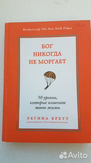 Книги по психологии и здоровью