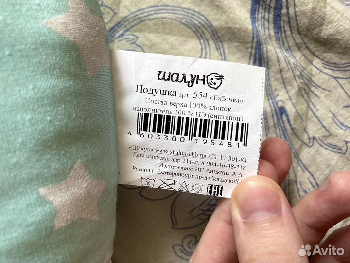 Подушка ортопедическая для малышей