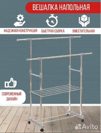 Вешалка двойная новая 80-158см, до 40 кг