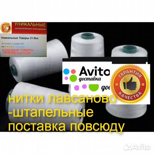 Нитки мешкозашивочные С машинками зашивать мешки