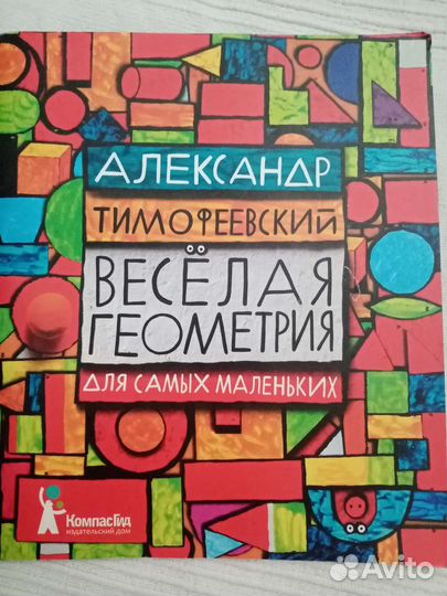 Книги для малышей, подготовка к школе