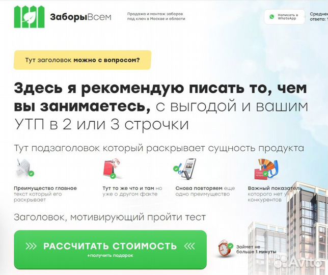 Создание Сайтов.Реклама Яндекс.Директ В Подарок