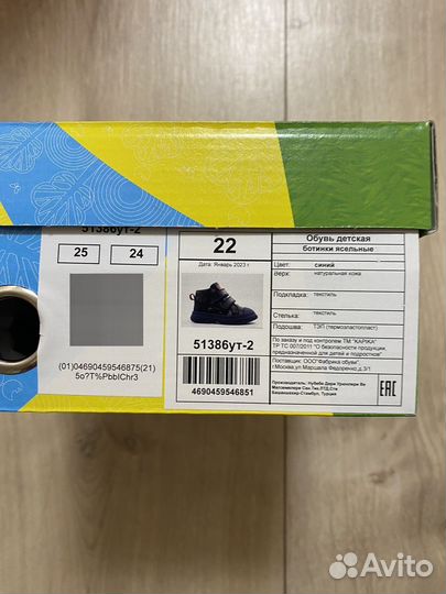 Ботинки Kapika 22 размер осень-весна