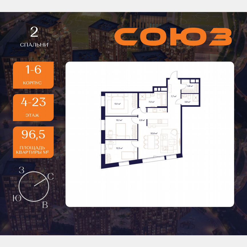 3-к. квартира, 96,5 м², 4/23 эт.