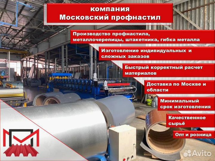 Металлочерепица 7024