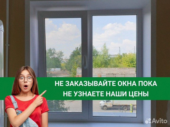 Окна пвх готовые с доставкой от 100 см