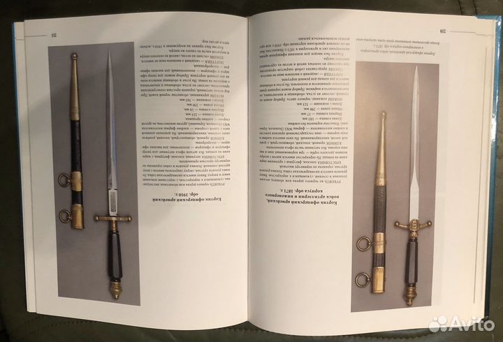 Кортики мира. Федурин Д.А