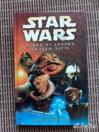 Звездные войны 