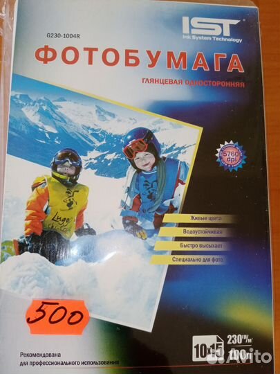 Фотобумага разная