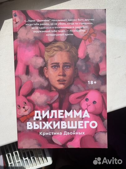 Дилемма выжившего