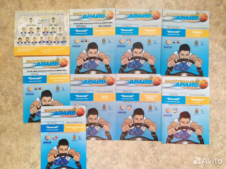 Баскетбол. Программки, буклеты