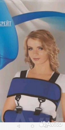 Бандаж для плеч