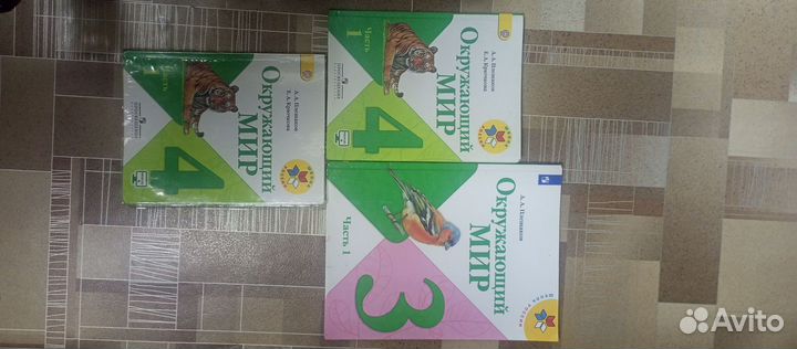 Учебники окружающий мир
