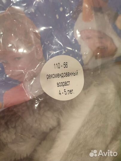 Карнавальный костюм для мальчика 110 заяц