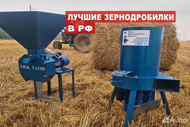 Зернодробилка зид 1300