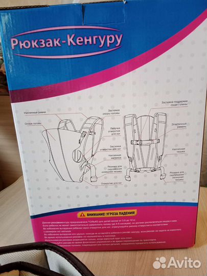 Рюкзак переноска кенгуру