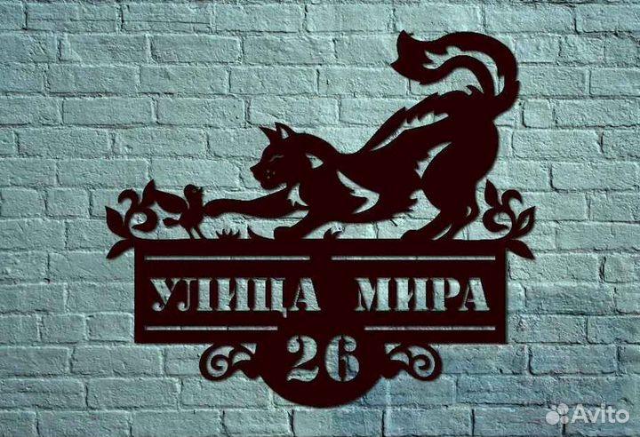 Указатель с адресом на дом