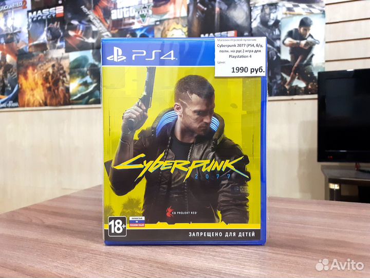 Cyberpunk 2077 (PS4, б/у, полн. на рус.)