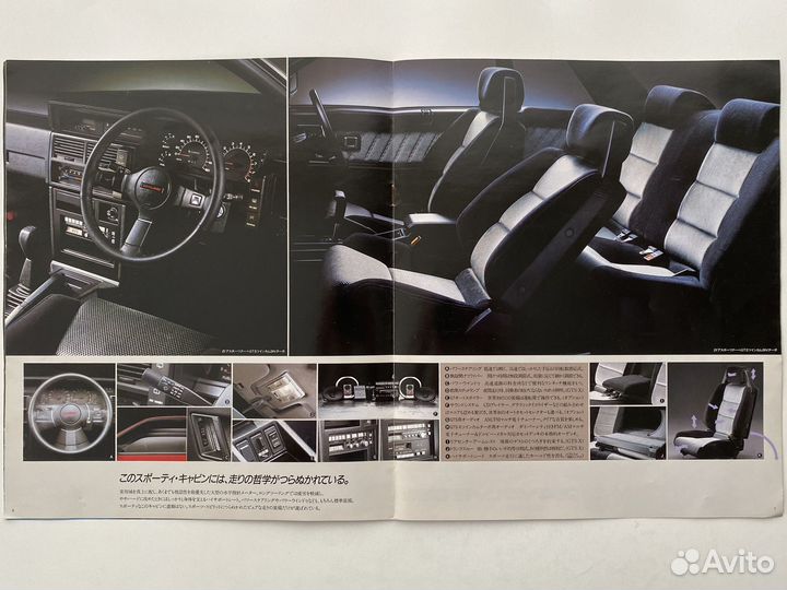 Дилерский каталог Nissan Skyline R31 Япония
