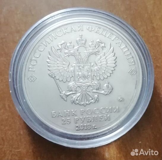 Монета коллекционая