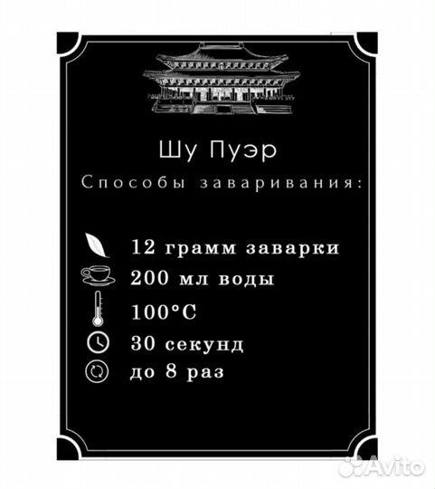 Китайский выдержанный чай 