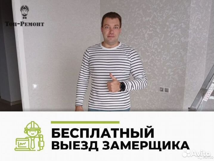 Отделка квартиры