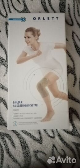 Бандаж наколенный