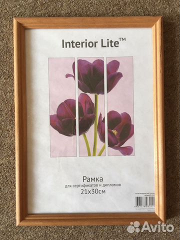 Рамка новая 21*30