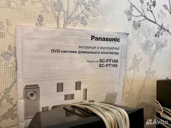 Panasonic sc-pt 160 Домашний кинотеатр DVD