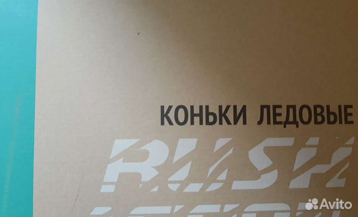 Коньки, ролики, шлемы, защита, сумки б/у