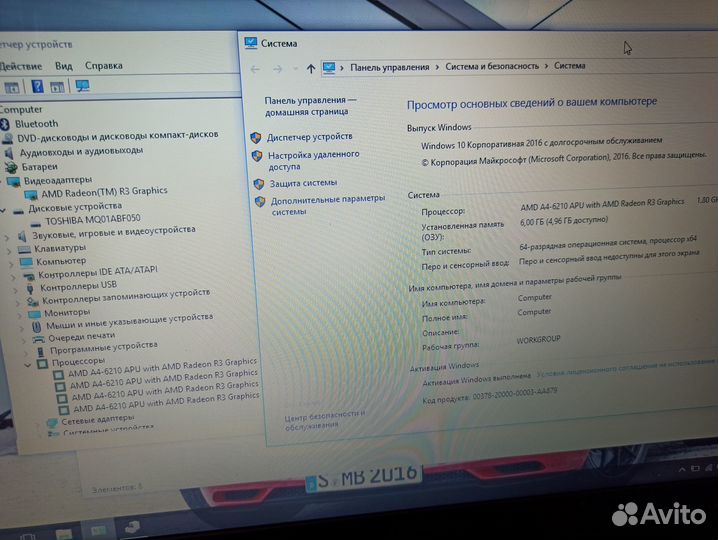 Тонкий четырехъядерный Lenovo 6GB RAM\500GB