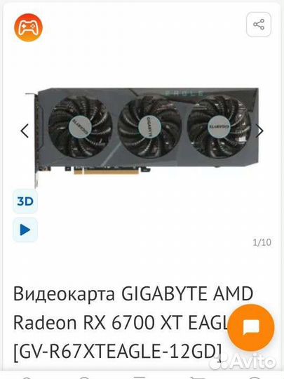 Видеокарта gigabyte AMD Radeon RX 6700 XT